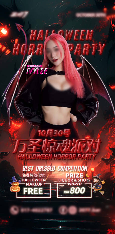 源文件下載【享設計】搜索編號：87690032444132144【夜店酒吧嘉賓海報 】