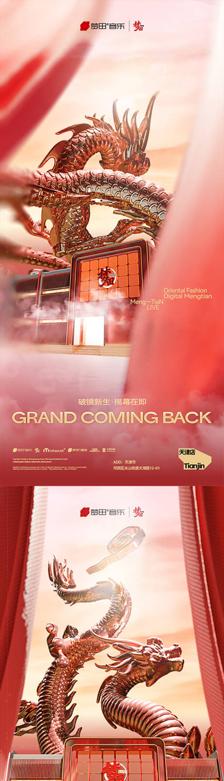 源文件下载【享设计】搜索编号：25790032427359999【天津开门红】
