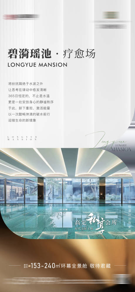 源文件下载【享设计】搜索编号：63110032704736747【地产豪宅海报】