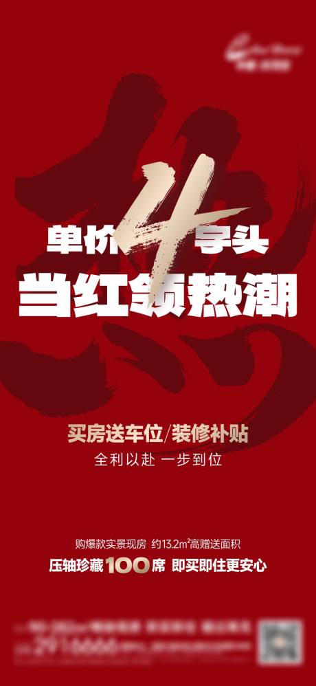源文件下載【享設計】搜索編號：79920032271003157【政策賣壓單圖】