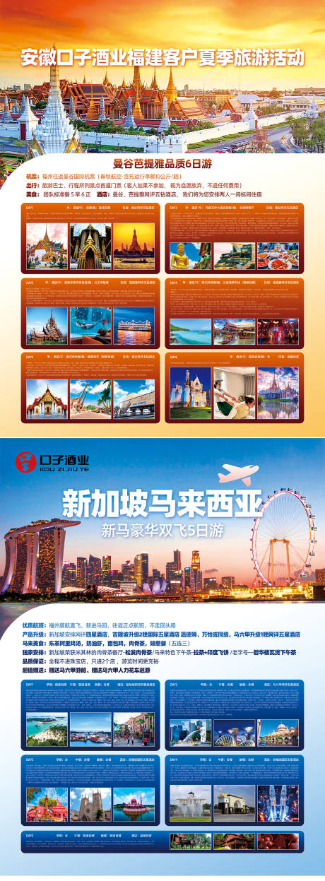源文件下載【享設計】搜索編號：25980032534411368【泰國 新加坡】