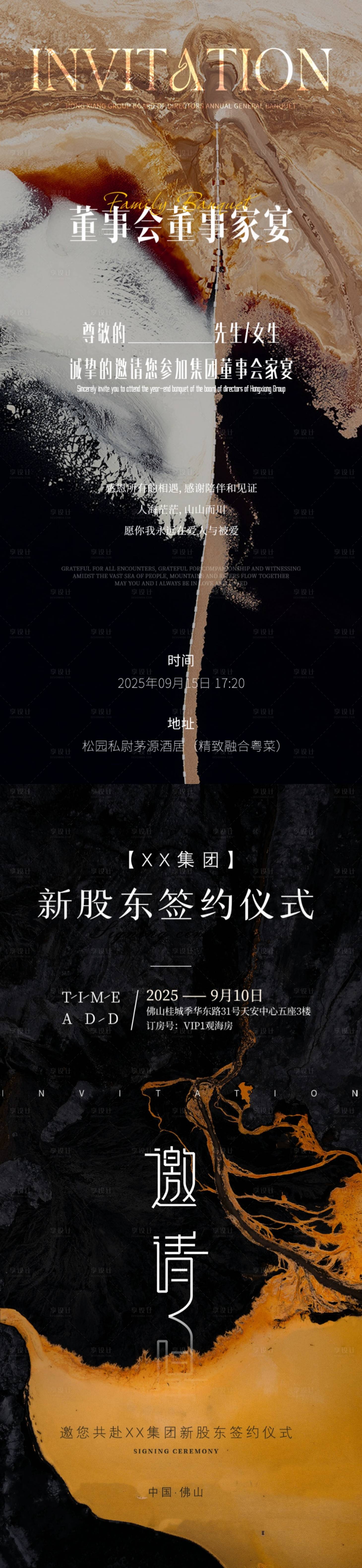 源文件下载【享设计】搜索编号：18220032822155382【简约高级质感企业邀请函设计】