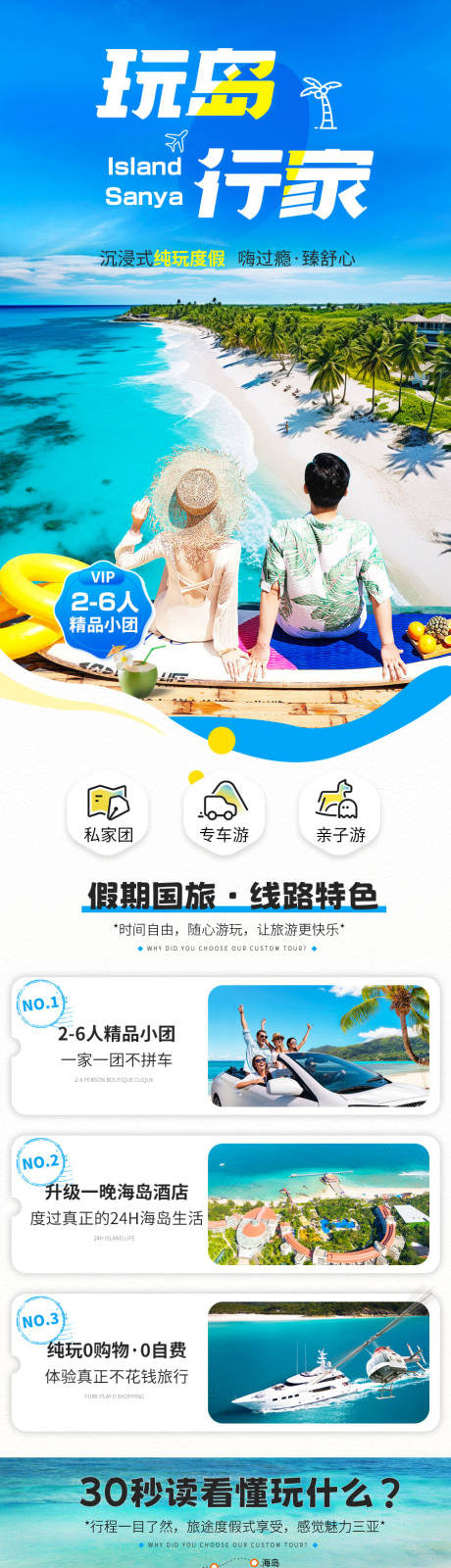 源文件下載【玩島行家】編號：47930032307676233