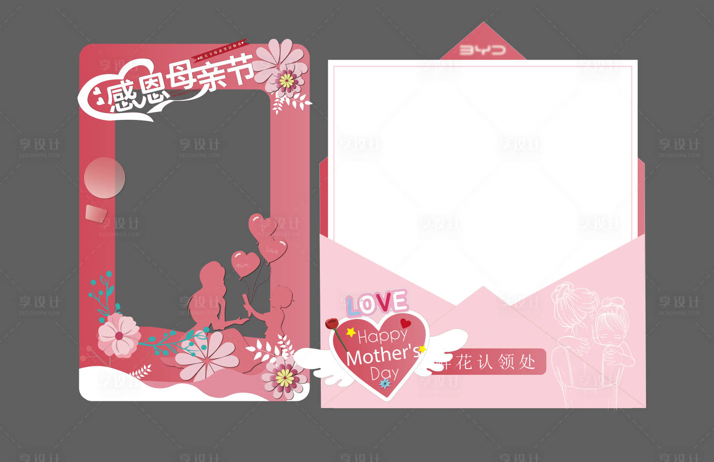 源文件下载【享设计】搜索编号：97160032749348241【母亲节拍照框美陈】