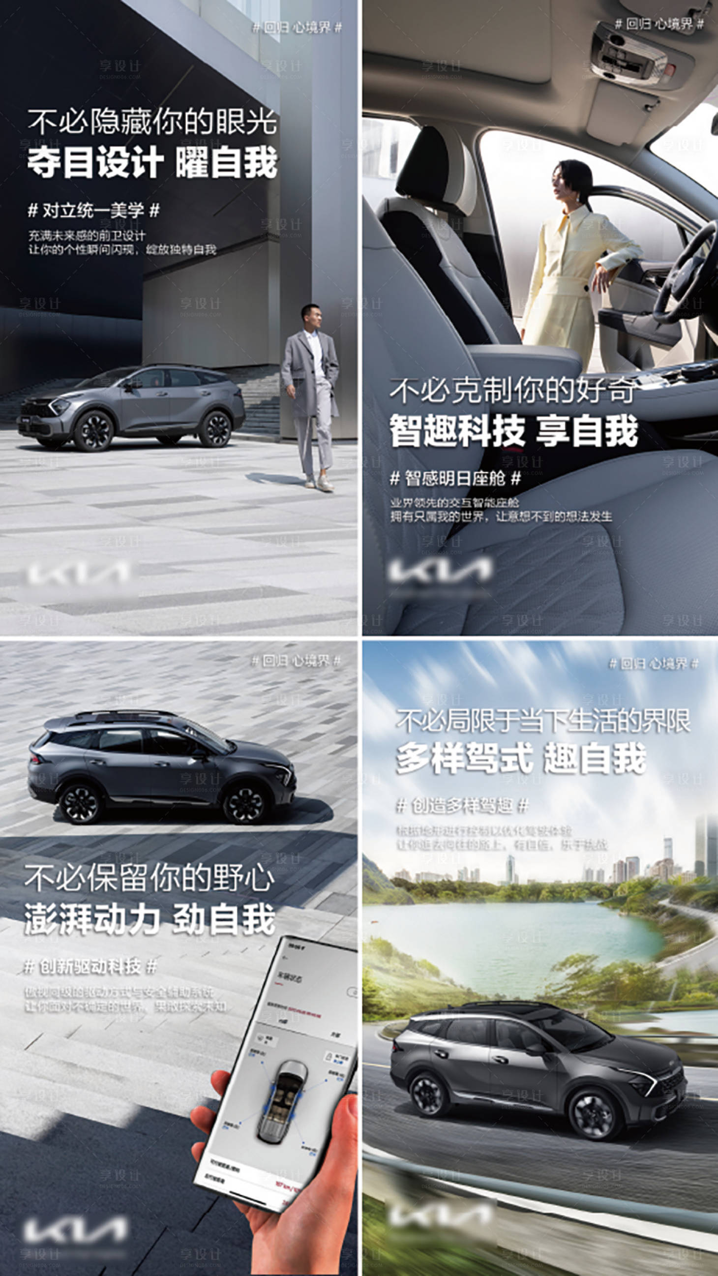 源文件下载【享设计】搜索编号：65000032304269347【手机海报】