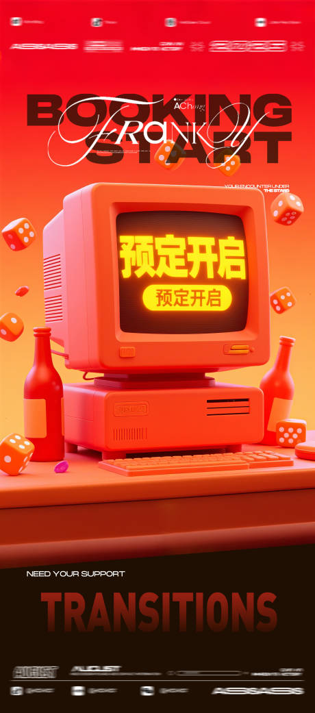 源文件下载【享设计】搜索编号：51610032420603566【酒吧夜店KTV预定邀约转场爆满海报】