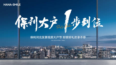 源文件下载【享设计】搜索编号：49920032485634754【地产豪宅落地窗主画面】
