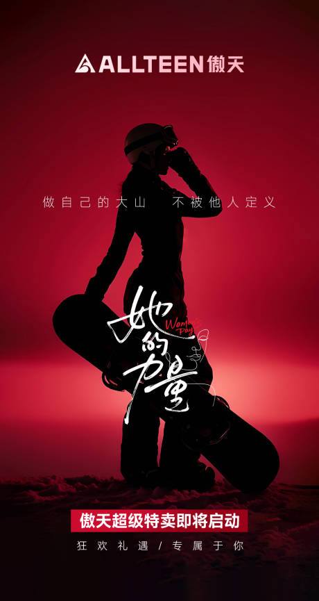 源文件下载【享设计】搜索编号：91350032164132937【女神节海报】