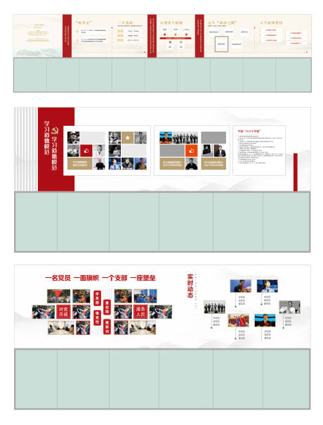 源文件下載【享設(shè)計(jì)】搜索編號(hào)：97400032727287163【紅色黨建文化墻】