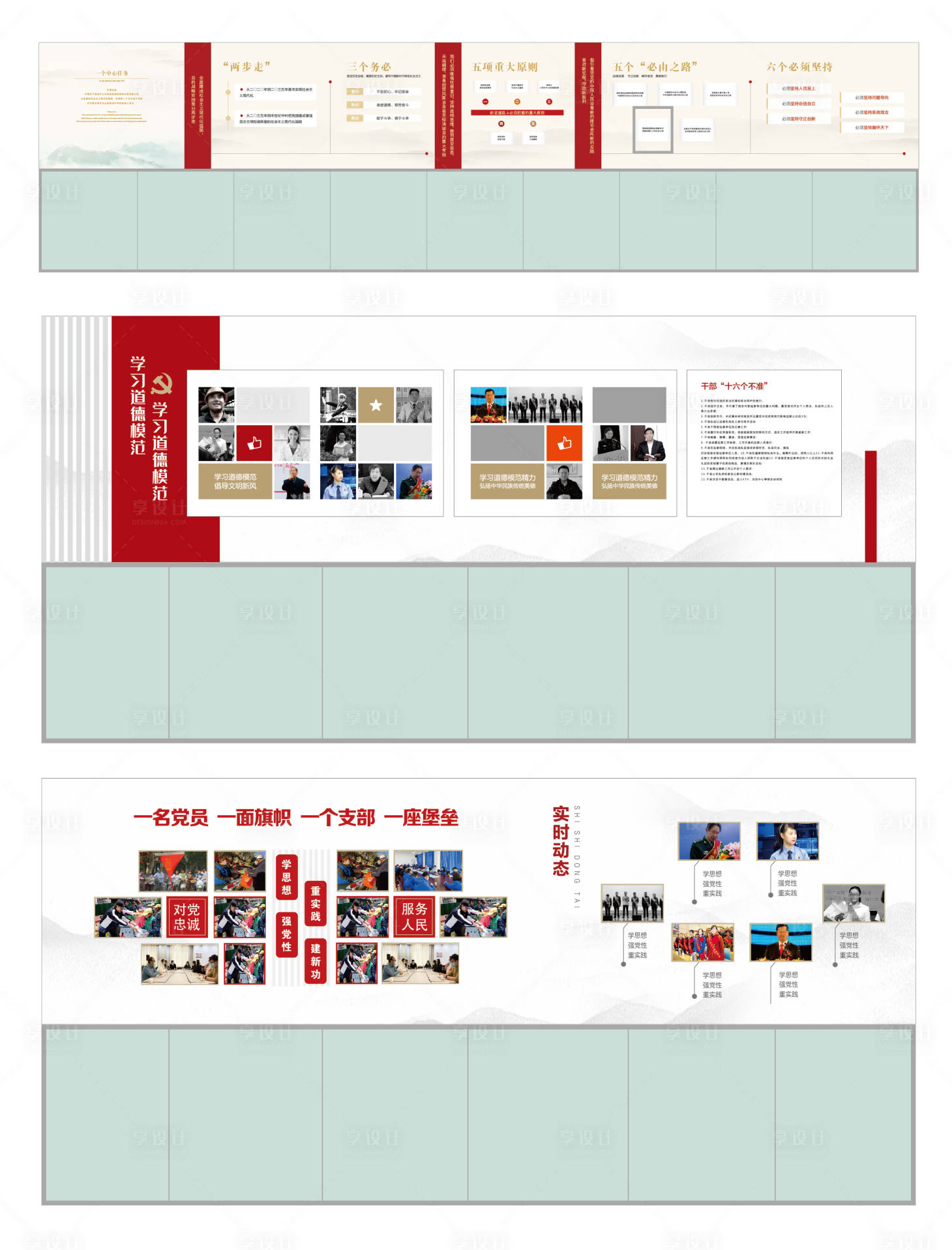源文件下载【享设计】搜索编号：97400032727287163【红色党建文化墙】