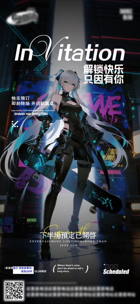 源文件下载【享设计】搜索编号：58200032593121261【酒吧日常活动宣传创意海报】