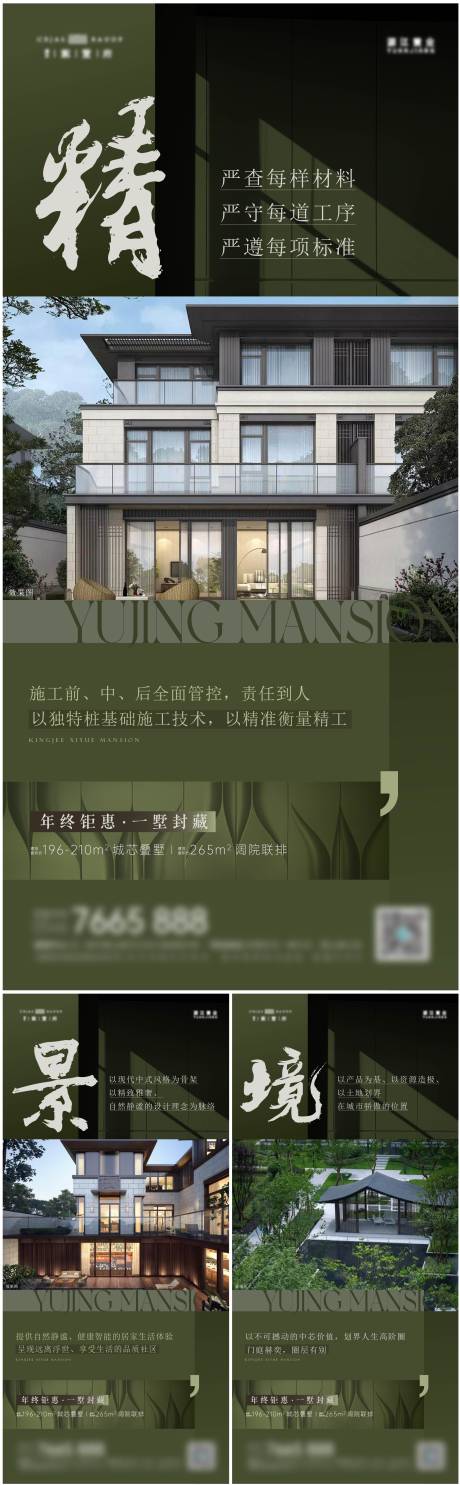 源文件下载【享设计】搜索编号：34650032412801065【别墅价值点系列】