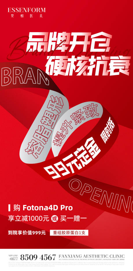 源文件下载【享设计】搜索编号：12100032602505894【产品活动海报】