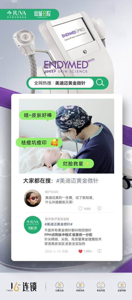 源文件下载【黄金微针】编号：27870032302988656