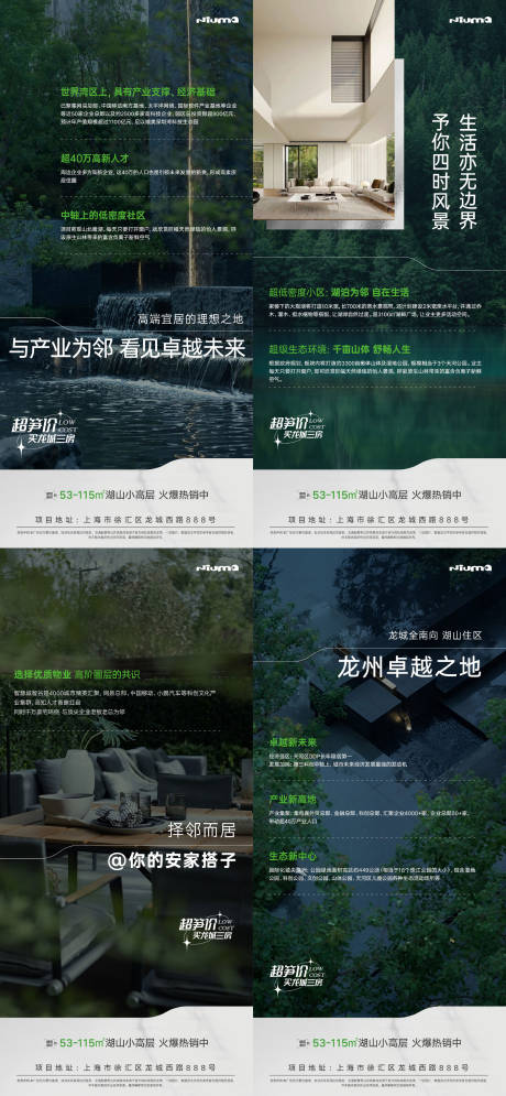 源文件下载【享设计】搜索编号：75670032301412717【地产湖山卖点公寓价值稿】