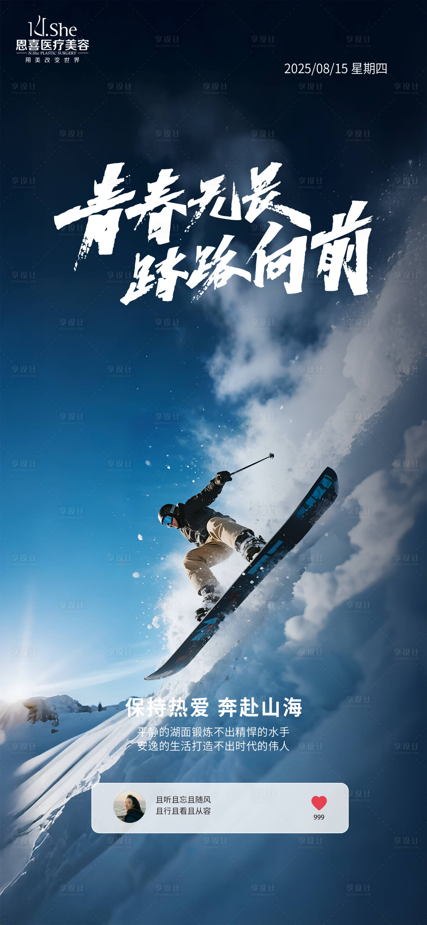 源文件下载【享设计】搜索编号：45840032699682192【早安励志】