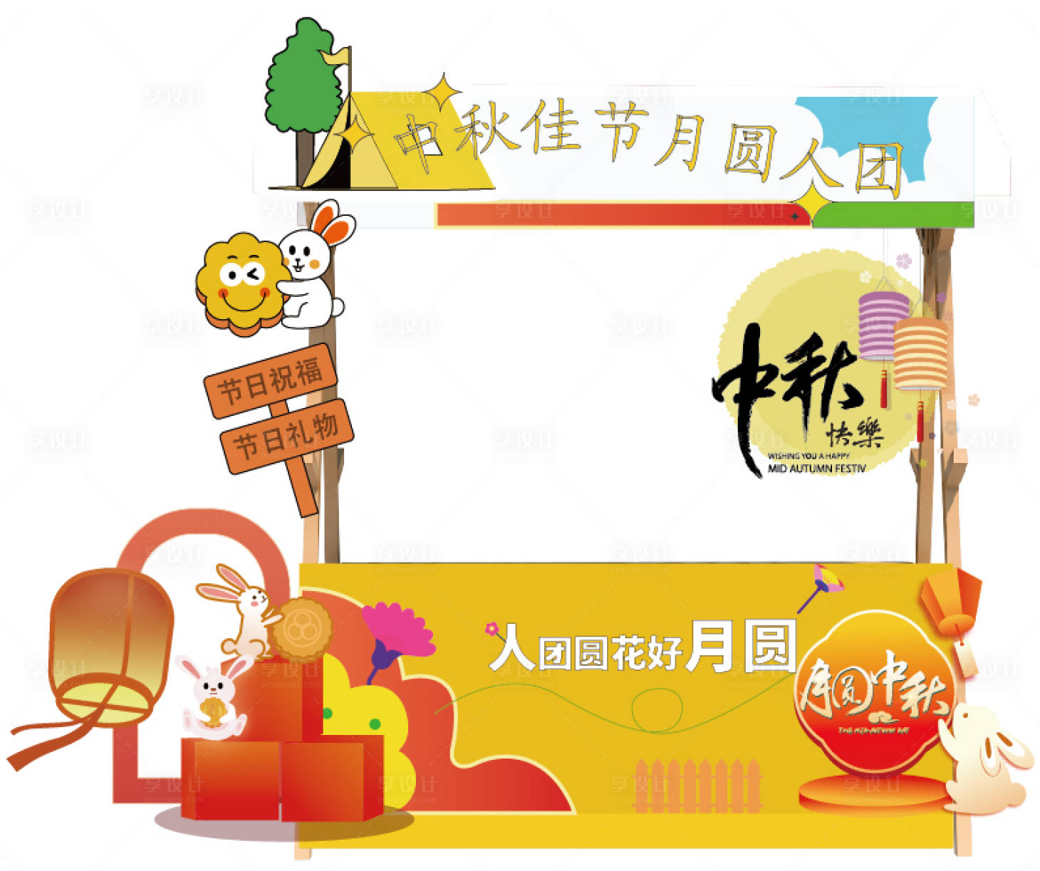 源文件下載【享設(shè)計(jì)】搜索編號(hào)：50400032689425563【中秋節(jié)美陳】