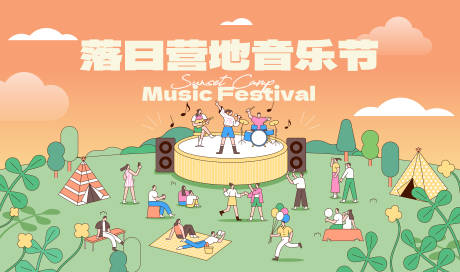 源文件下載【享設(shè)計(jì)】搜索編號：43740032332851364【音樂節(jié)主形象背景板】