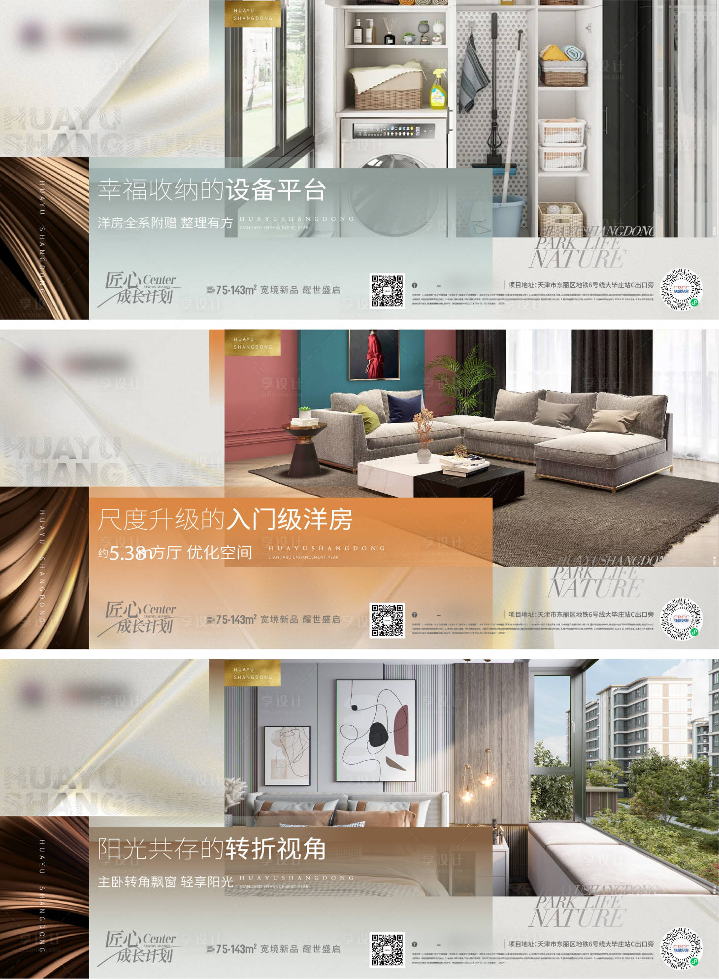 源文件下载【享设计】搜索编号：80700032353989995【价值点海报】