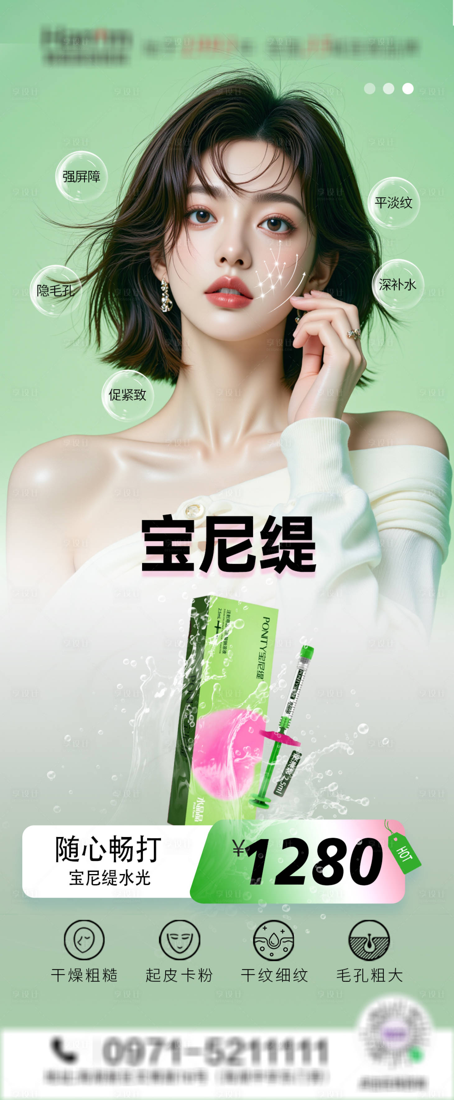 源文件下载【享设计】搜索编号：39060032653261651【宝尼缇】