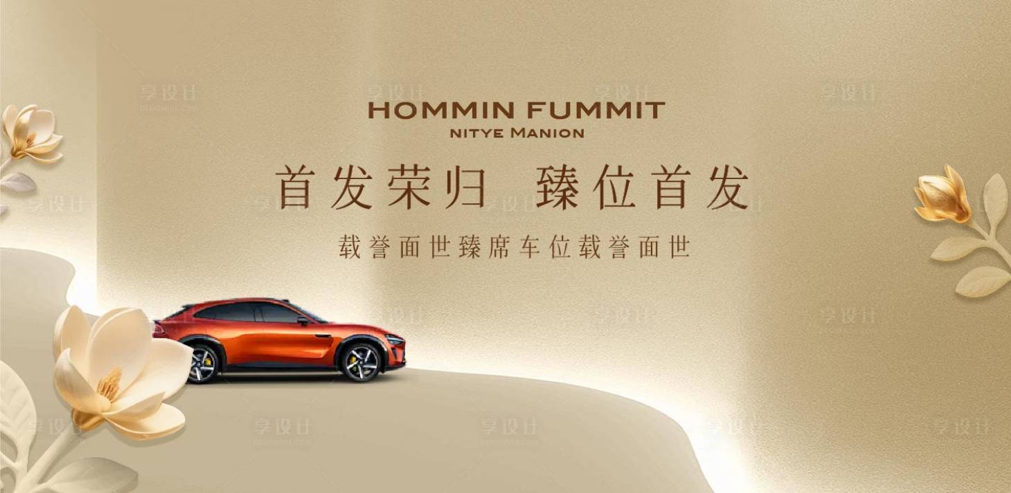 源文件下载【享设计】搜索编号：31130032595885638【车位主画面背景板】