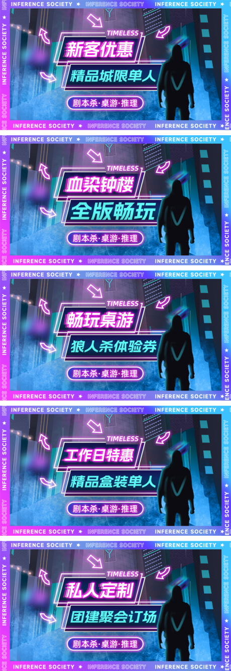 源文件下载【享设计】搜索编号：20150032421605977【剧本杀轮播banner】