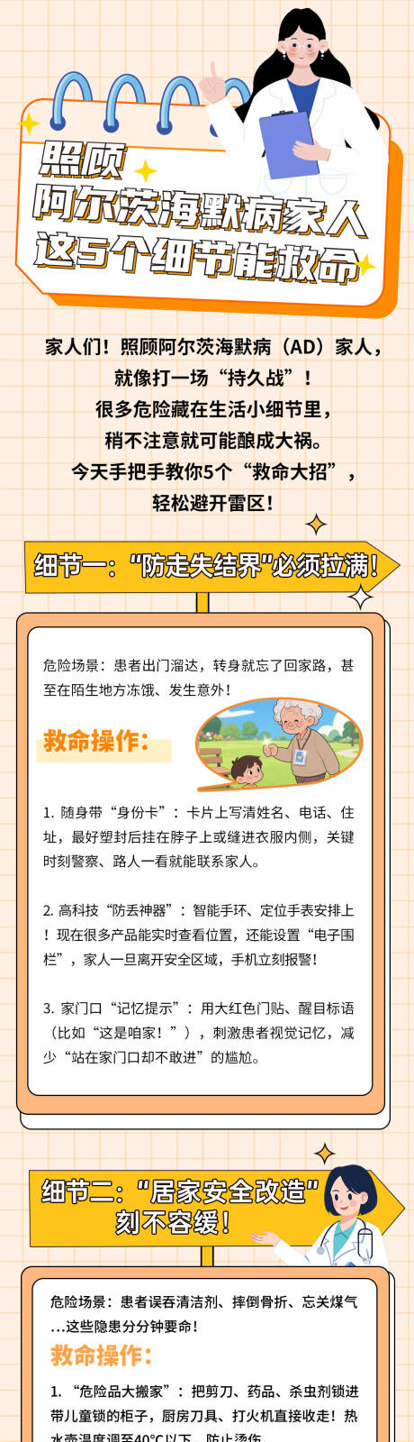 源文件下载【享设计】搜索编号：84380032630638589【老年痴呆】