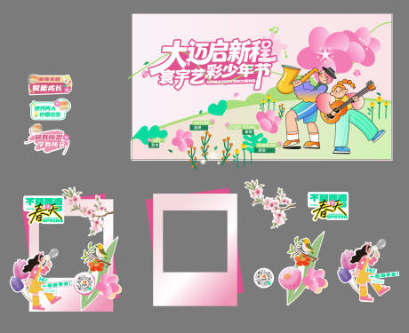 源文件下載【享設計】搜索編號：11260032503679873【桃花節主題展板】