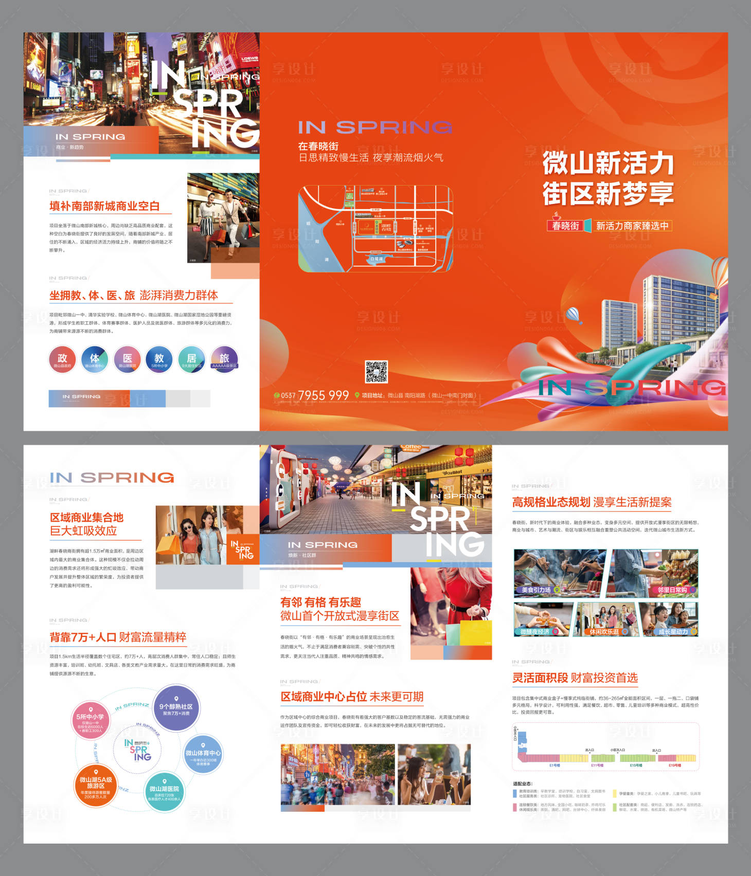 源文件下载【享设计】搜索编号：98780032522949694【商业】