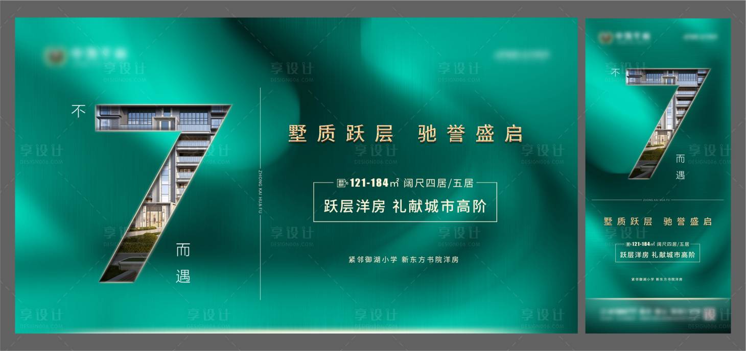 源文件下载【享设计】搜索编号：80630032794624091【地产新中式开盘加推展板背景】