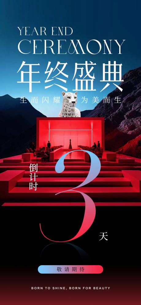源文件下載【享設計】搜索編號：16850032412966924【倒計時】