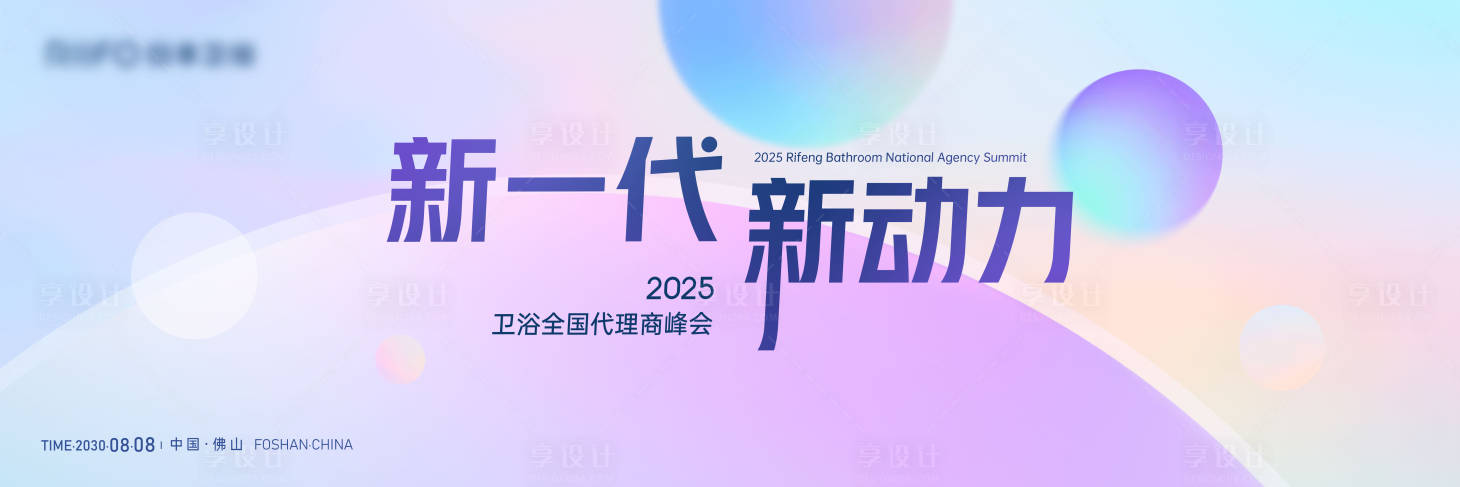 源文件下載【享設計】搜索編號：88610032486474646【主畫面】