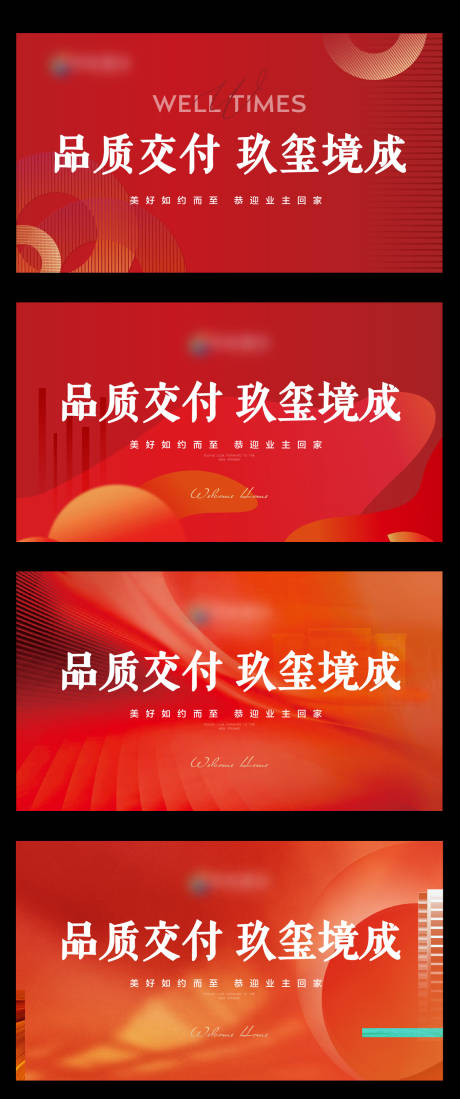 源文件下载【享设计】搜索编号：39380032727599163【交房主视觉】