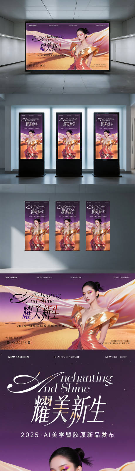 源文件下載【醫(yī)美活動(dòng)主KV】編號(hào)：42020032281206382
