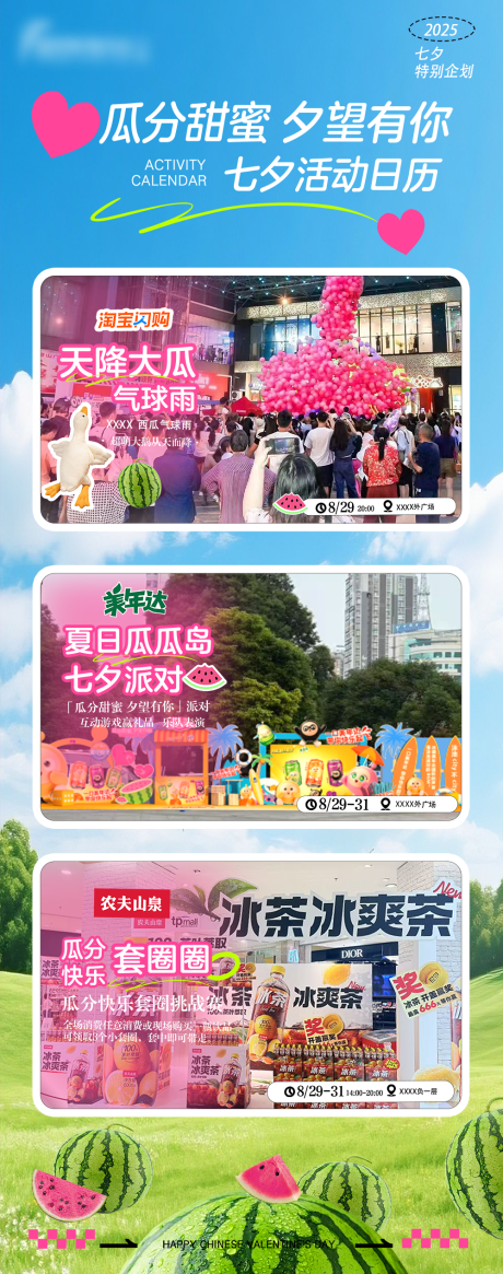 源文件下載【享設計】搜索編號：10760032698343365【活動日歷】