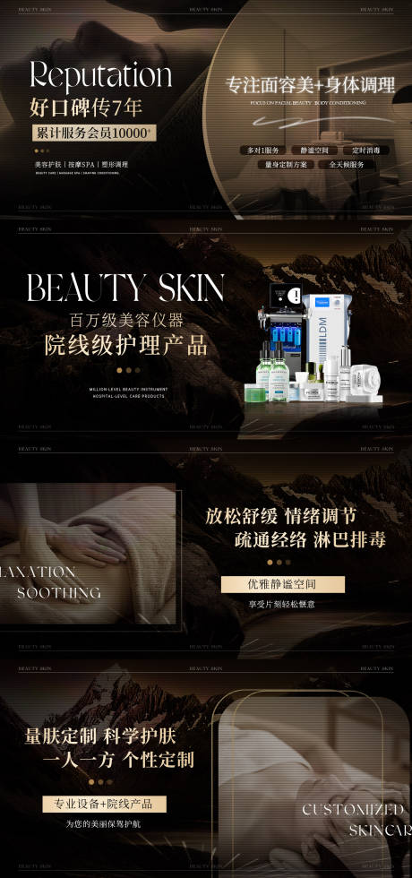 源文件下载【享设计】搜索编号：87180032780525504【医美美业黑金美团轮播图系列海报展板】