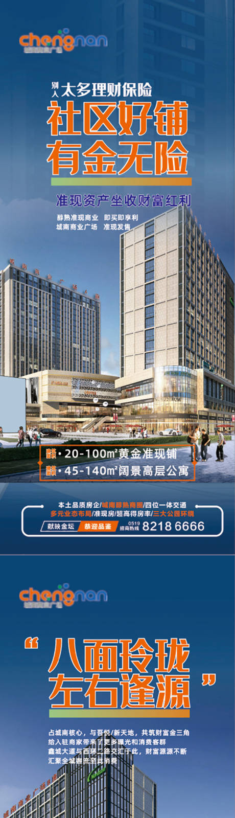 源文件下载【享设计】搜索编号：88490032465928943【商场海报 】