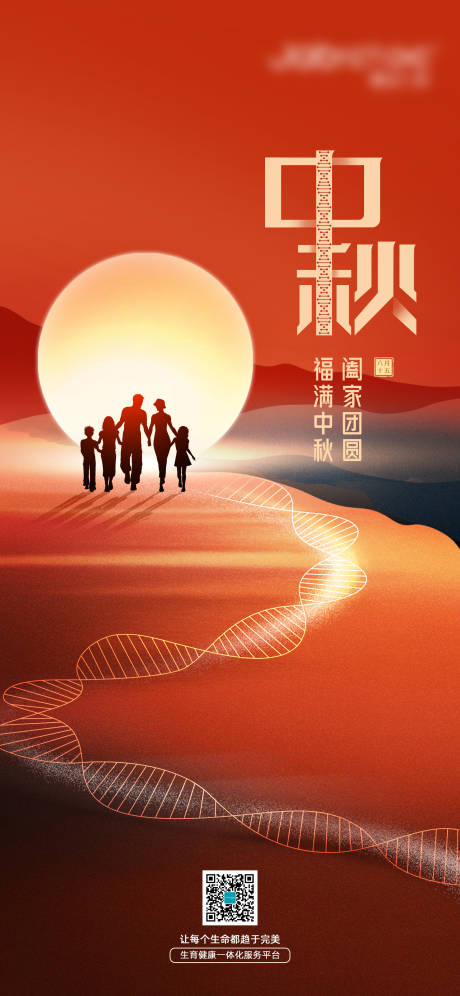 源文件下载【享设计】搜索编号：61290032538439744【中秋海报】