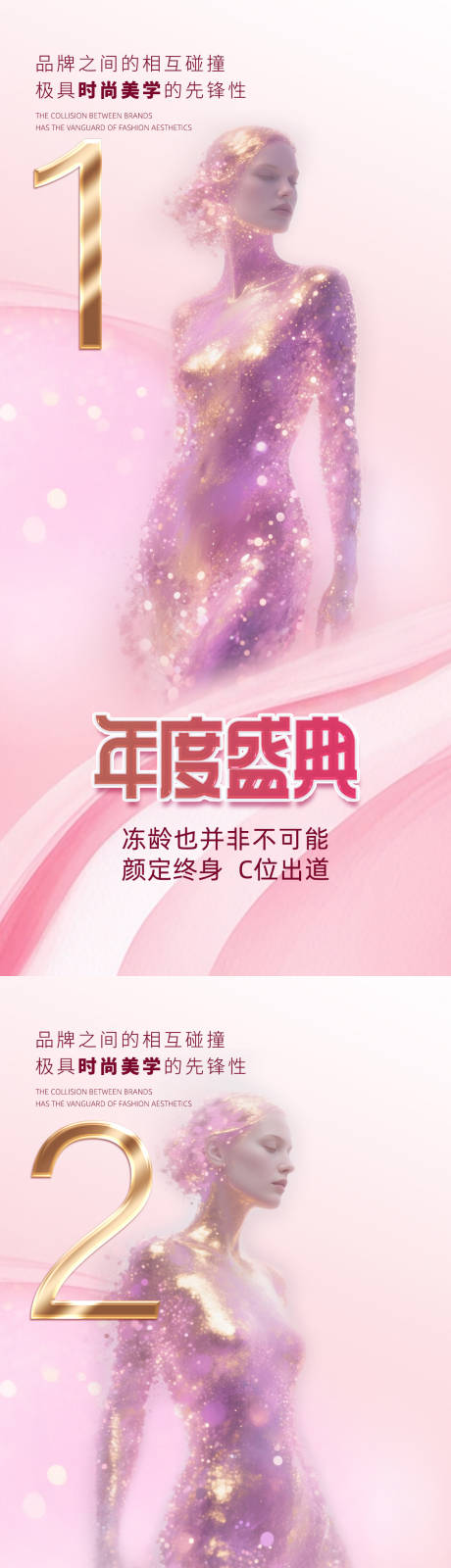 源文件下載【享設計】搜索編號：92490032559173242【醫美倒計時促銷海報】