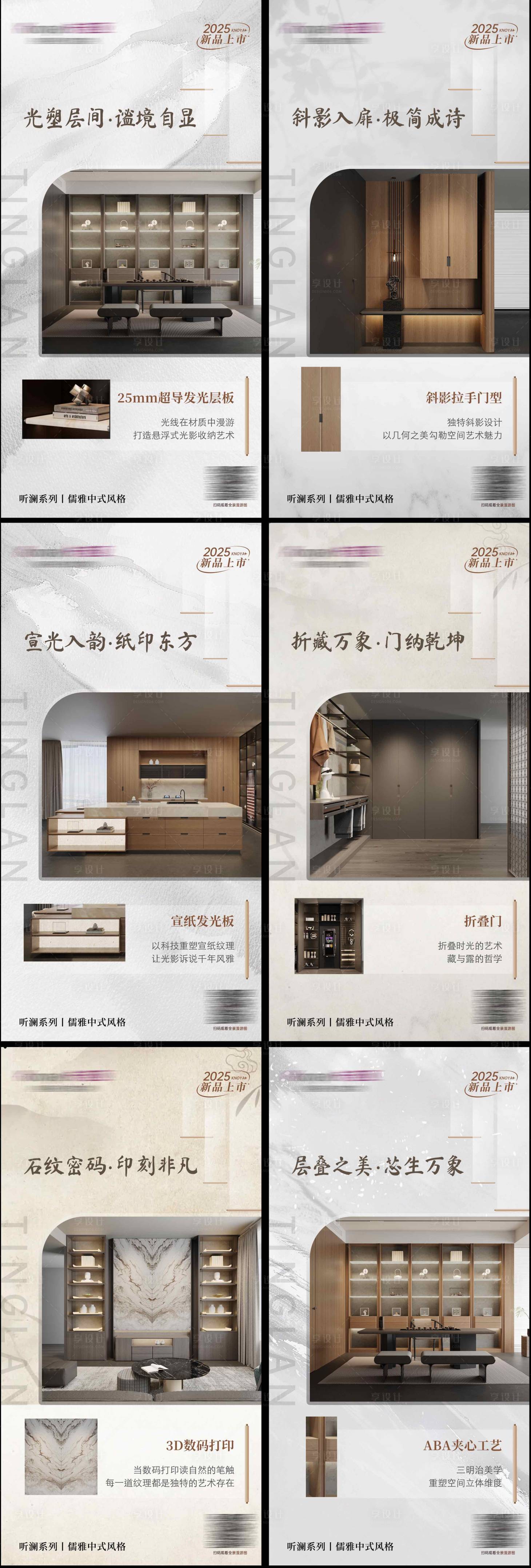 源文件下載【享設計】搜索編號：52160032326106231【家居宣傳海報 】