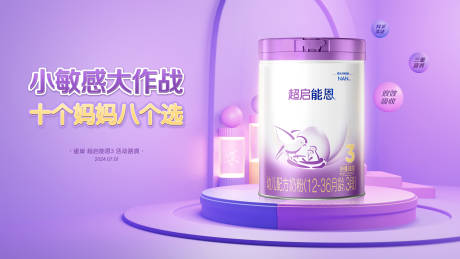 源文件下載【享設計】搜索編號：34510032462158720【嬰兒奶粉品鑒會banner】