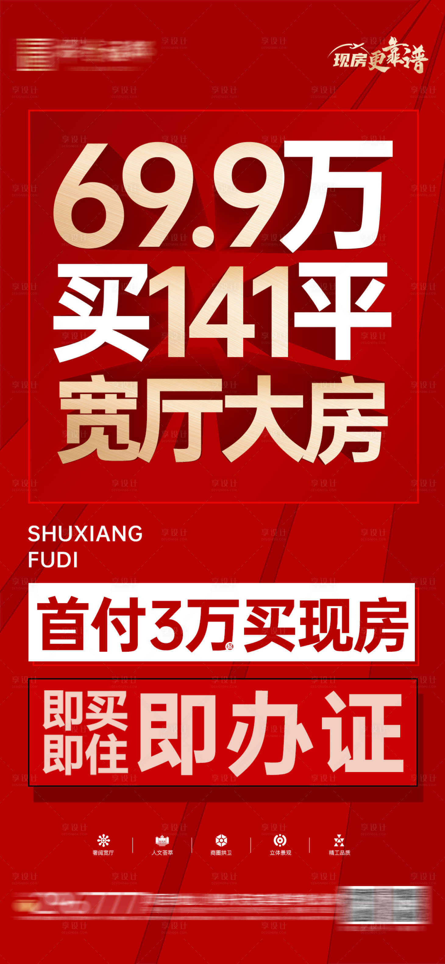 源文件下载【享设计】搜索编号：72180032696055700【热销手转图】