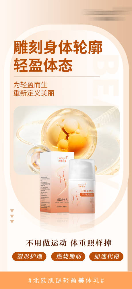 源文件下载【享设计】搜索编号：52080032408415700【黄色高级简约瘦身产品手机海报】