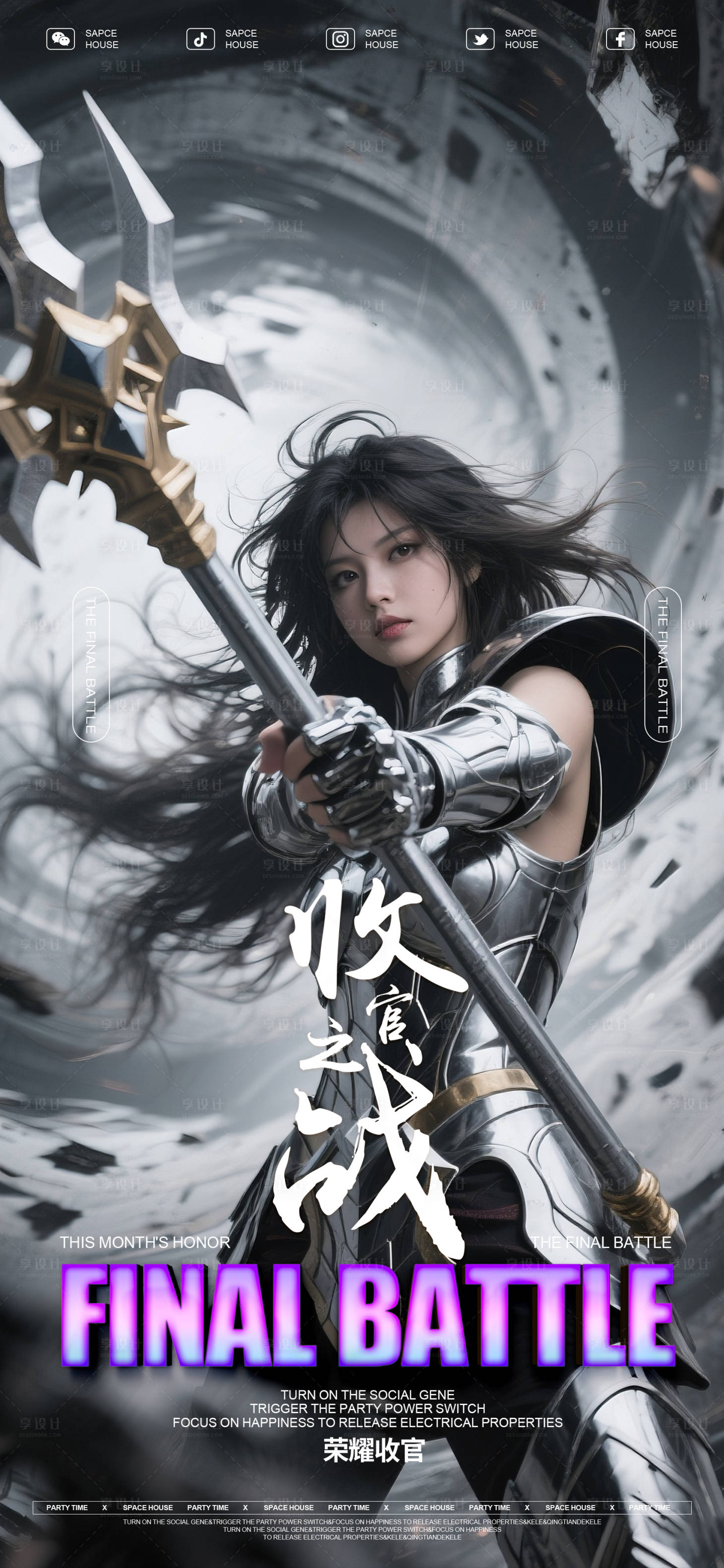 源文件下载【享设计】搜索编号：48120032772456163【酒吧ktv收官之战海报】