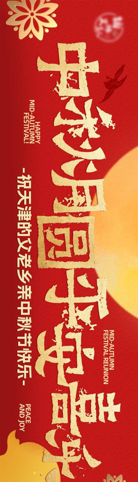 源文件下載【享設計】搜索編號：75200032608452661【中秋烤肉烤土豆點評五圖】