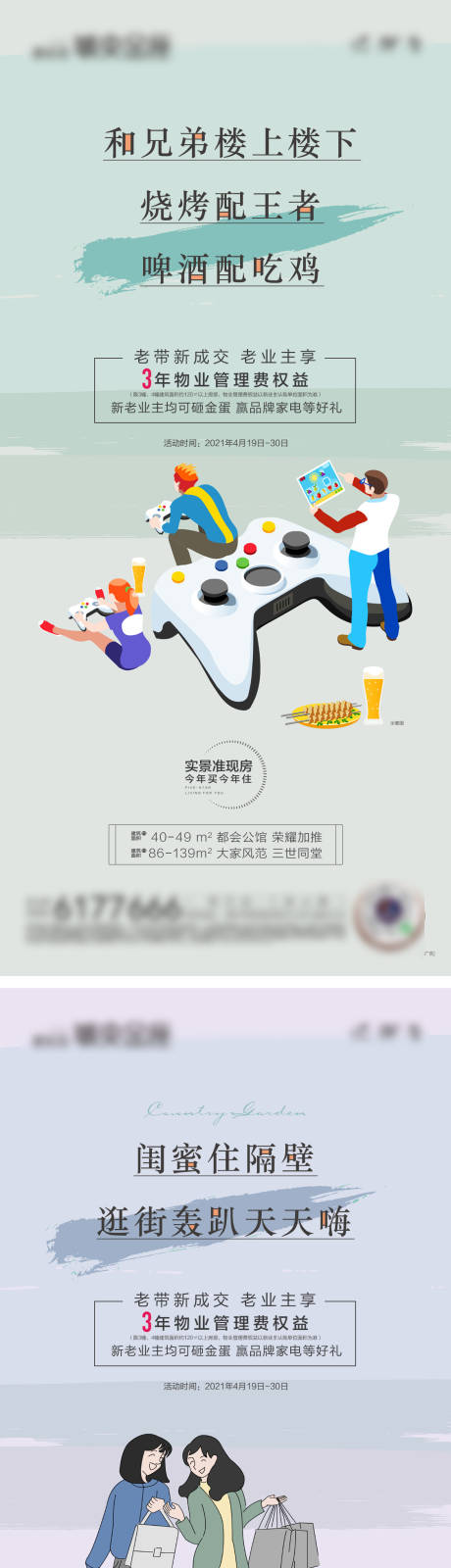 源文件下载【享设计】搜索编号：58030032734958070【老带新价值系列】