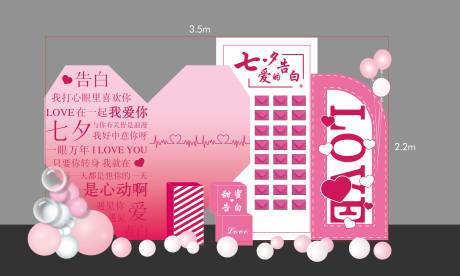 源文件下載【享設(shè)計(jì)】搜索編號(hào)：87880032825744767【粉色美陳七夕美陳創(chuàng)意美陳】