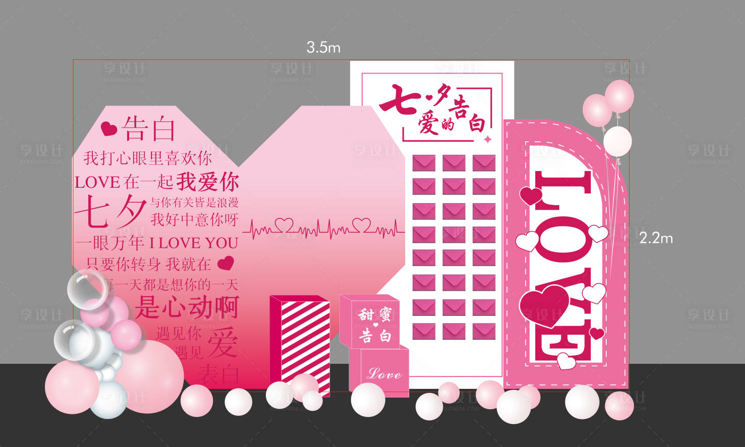 源文件下载【享设计】搜索编号：87880032825744767【粉色美陈七夕美陈创意美陈】