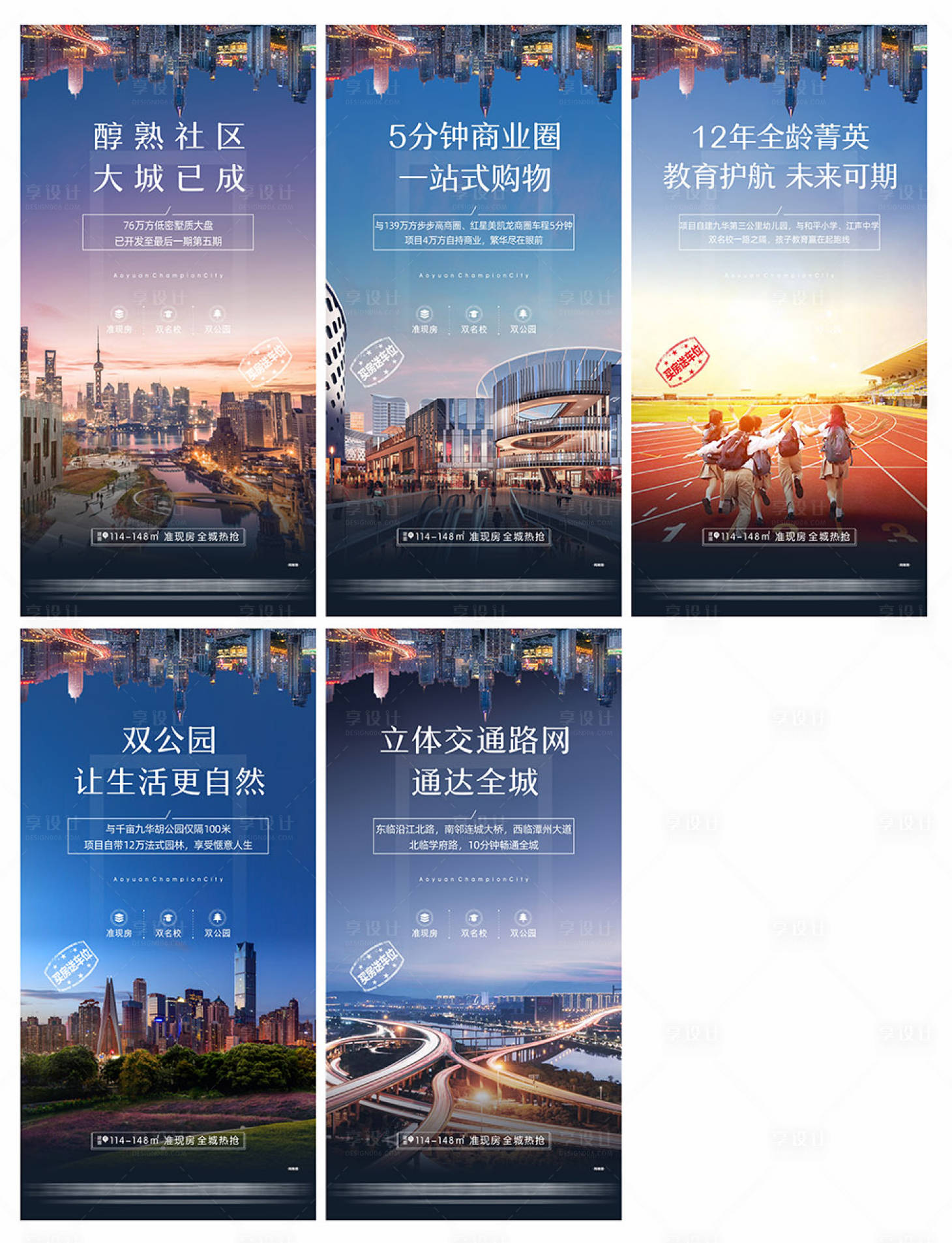 源文件下載【享設(shè)計】搜索編號：52530032315038321【價值點海報】