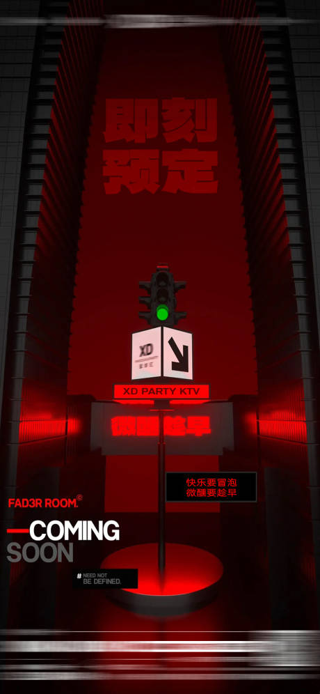 源文件下载【享设计】搜索编号：35310032453611594【酒吧预订海报】
